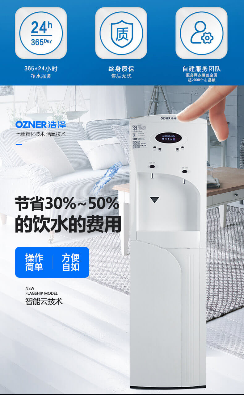 為什么要選擇蘇州凈水器租賃模式?