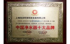 蘇州凈水器有哪些品牌?