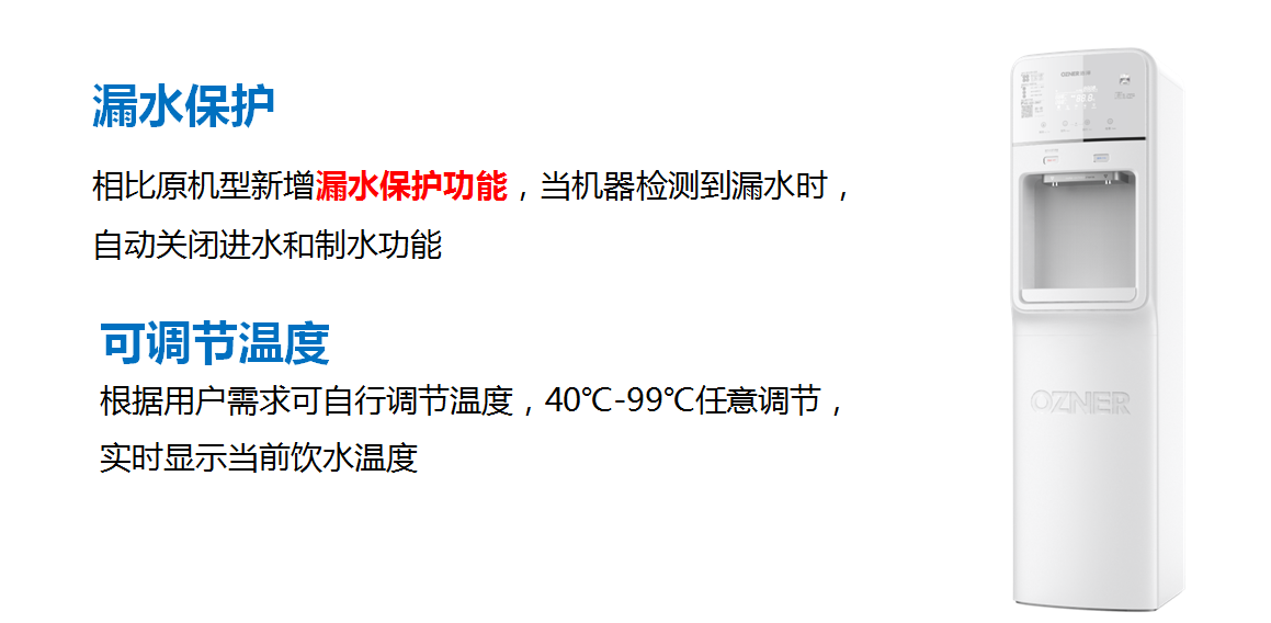 商用機凈水器產品核心功能 商用機凈水器產品核心功能