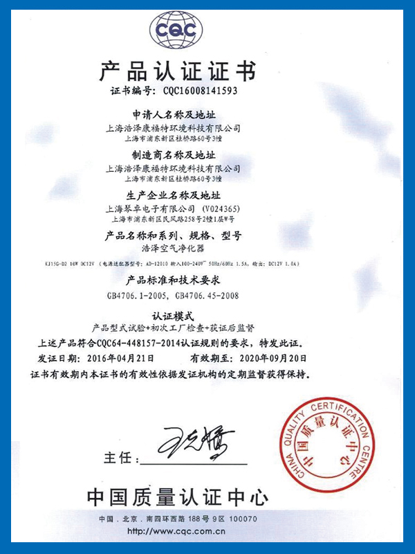 產(chǎn)品認(rèn)證證書