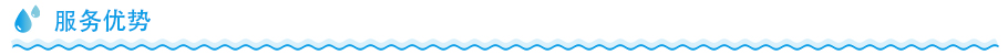 商用凈水器服務優勢 商用凈水器服務優勢