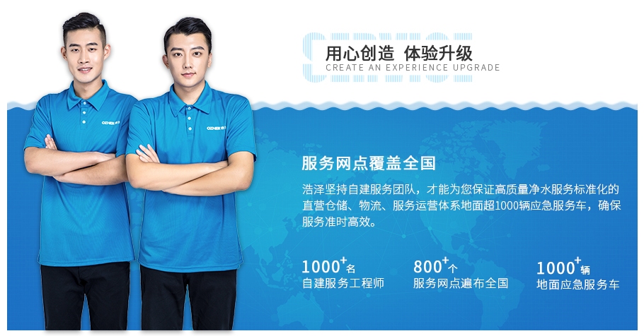 商用凈水器服務優勢 商用凈水器服務優勢