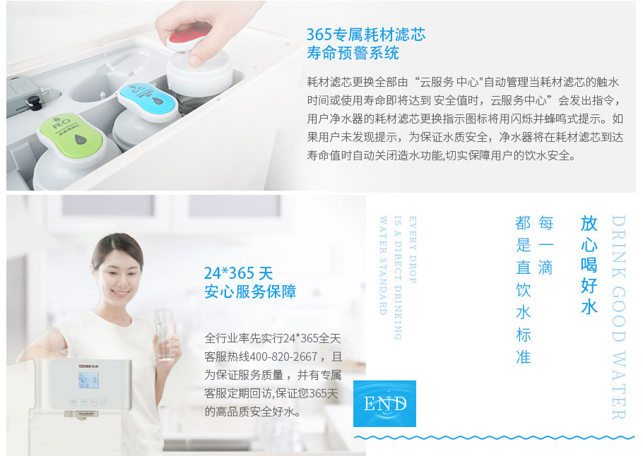 廚下水芯片凈水服務(wù)