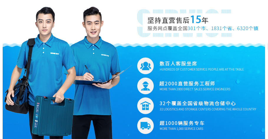 家用凈水器服務優勢 家用凈水器服務優勢