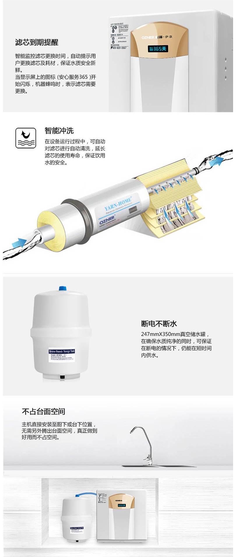 家用凈水器產品細節
