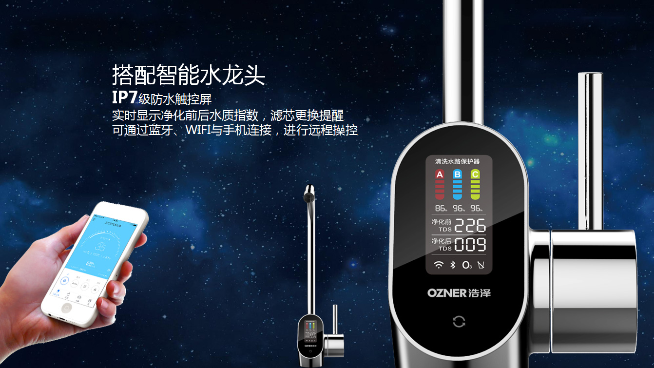 廚下水芯片核心功能