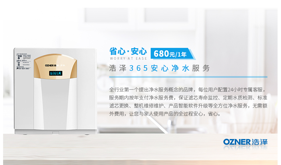 廚下水芯片凈水服務