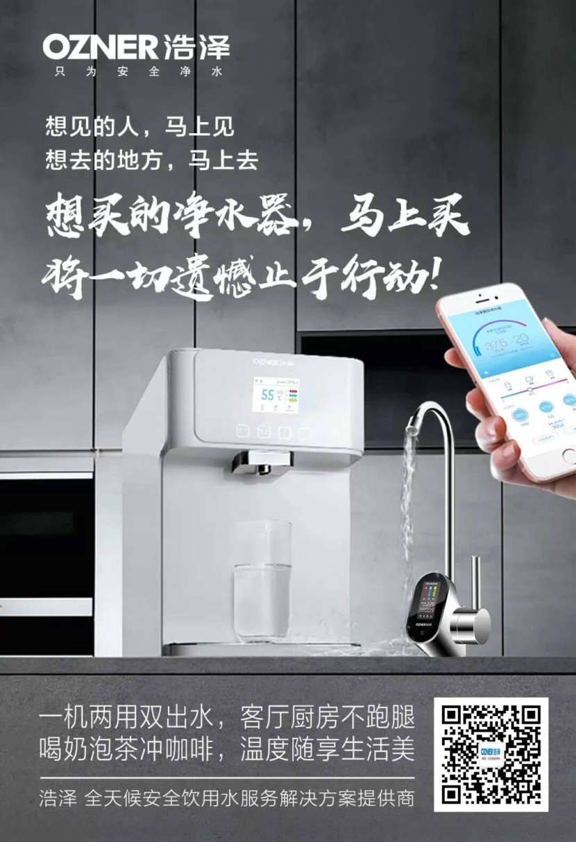 凈水器租賃 凈水器租賃