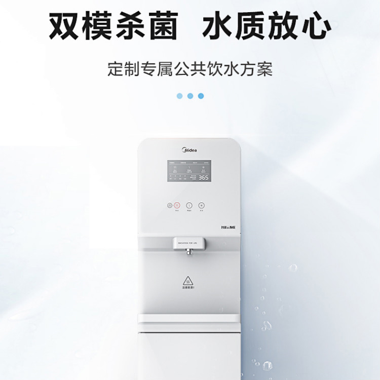 美的(Mideo)商用凈水器 美的(Mideo)商用凈水器